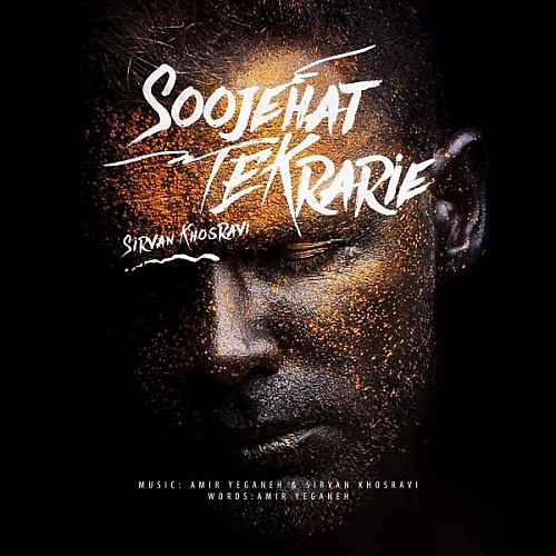 Cover artwork for Soojehat Tekrarie by Sirvan Khosravi